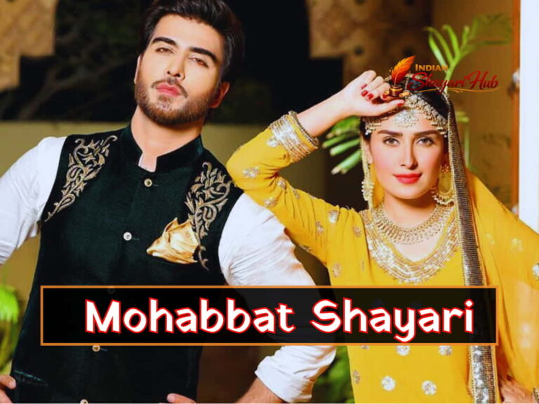 Mohabbat Shayari 2026