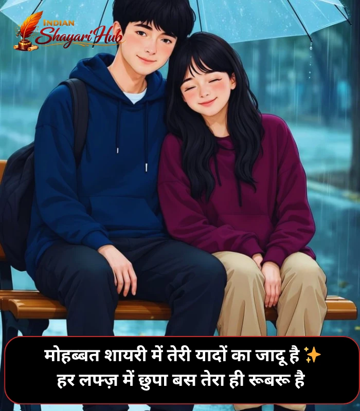Mohabbat Shayari in Hindi Mohabbat Shayari in Hindi