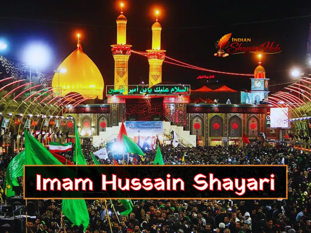 Imam Hussain Shayari in hindi
