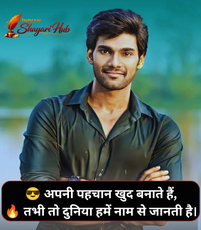 Attitude Shayari in English