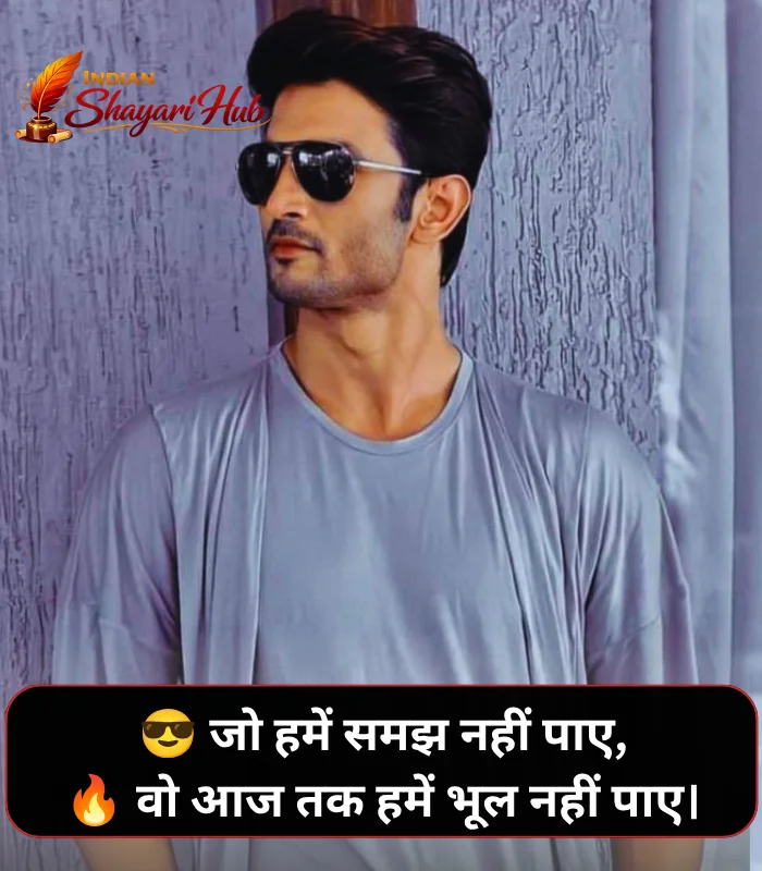 Attitude Shayari in Hindi