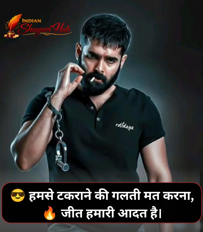 Attitude Shayari😎😎😎