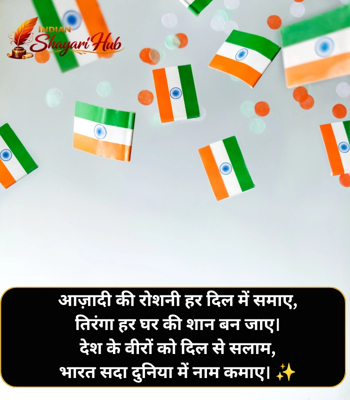 Independence Day Shayari in English